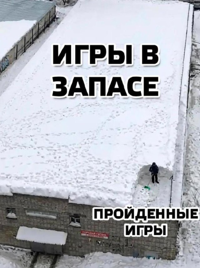 Картинки про игры