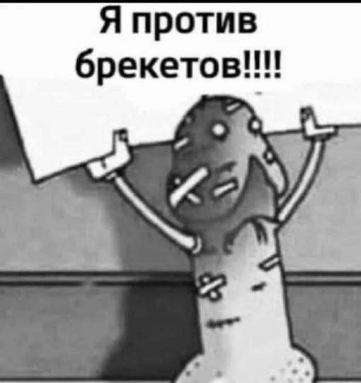 Пятничные бояны