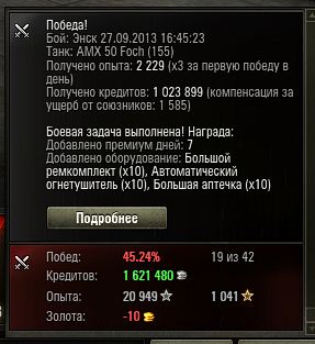 Wargaming 7