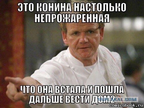 Уголок Падонка в Кулинарии