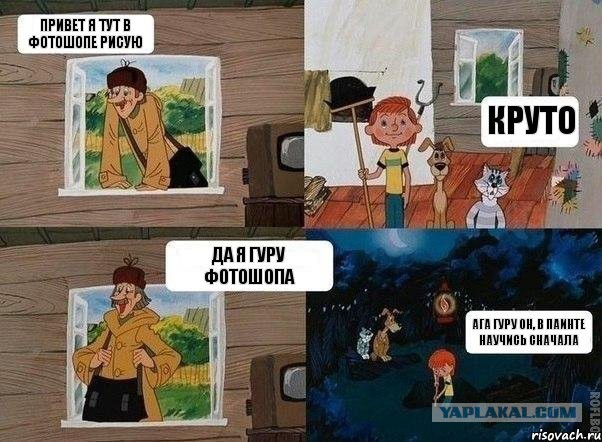 Нарисуй ЯПовца пейнтом