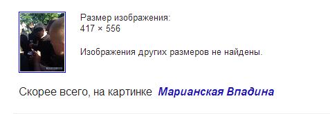 Ляшко поймали