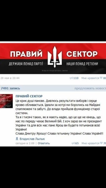 Интересные на Украине случились "выборы"