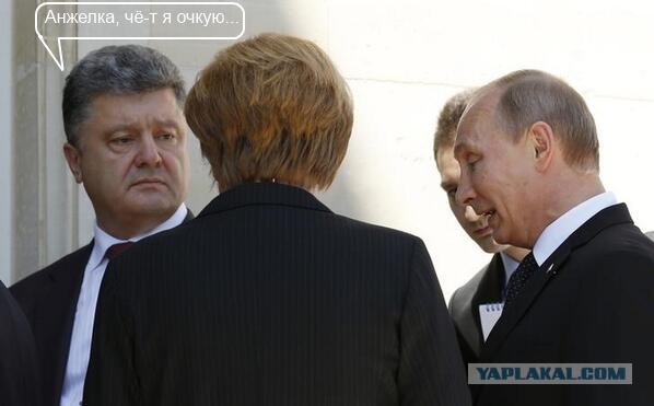 Путин пообщался с Порошенко в Нормандии