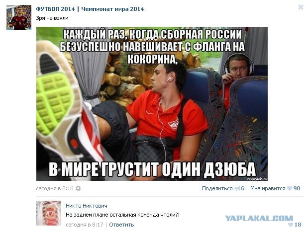 Комменты из соцсетей