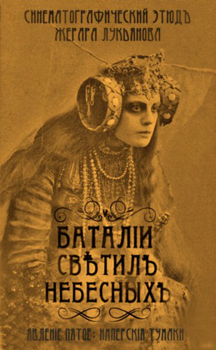 Новые афиши на старый лад
