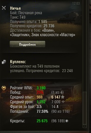 Wargaming 13