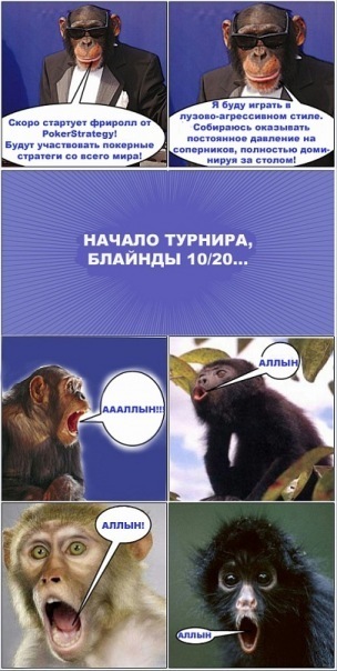 "Чёткое" пособие для игры в Покер