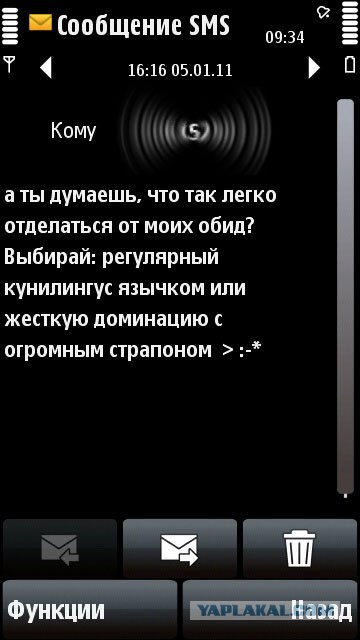 Пришла СМСка от неизвестного мне человека.