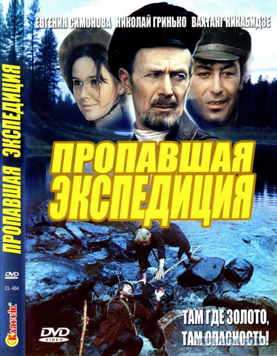 Приключенческие фильмы СССР.