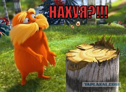 Железный дровосек, Адская машина