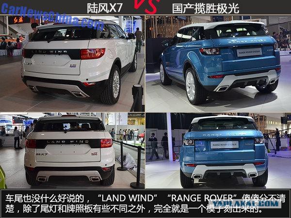 Отличия Range Rover Evoque и Landwind X7