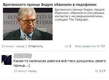 Смешные комментарии из социальных сетей
