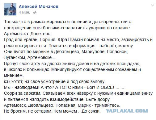 Перемирие кончилось, едва начавшись., часть 3