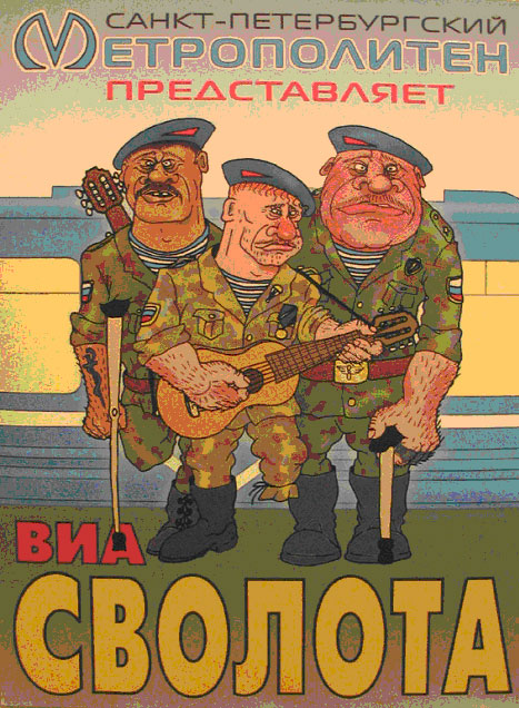 Хватит подавать!