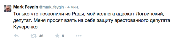 Гончаренко задержан в Москве