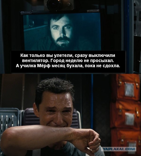 "Интерстеллар". Российская версия.