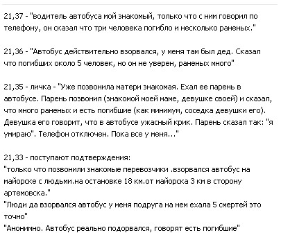 Перемирие кончилось, едва начавшись. часть 5