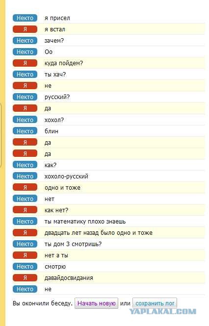 ЧатВдвоем