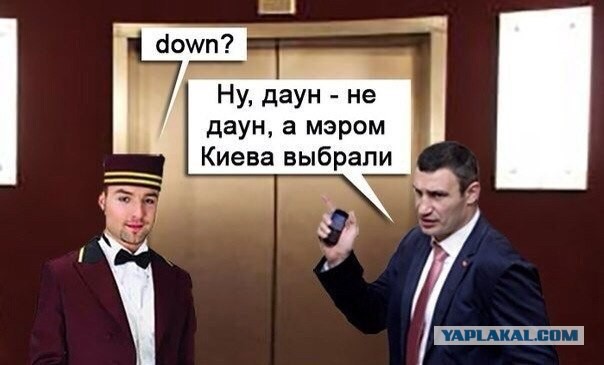 Кличко ))