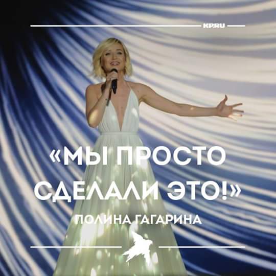 Выступление Полины Гагариной в финале