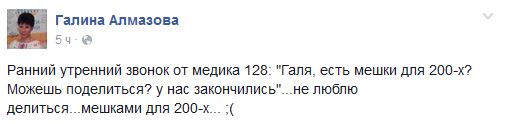 Перемирие кончилось, едва начавшись. Часть 11