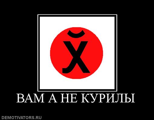 Япония не хочет, чтобы Медведев посещал Курилы