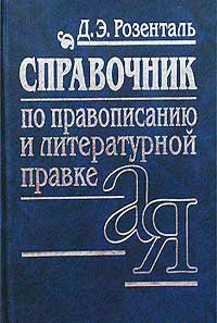 Новогодний подарок от "граммар-наци"