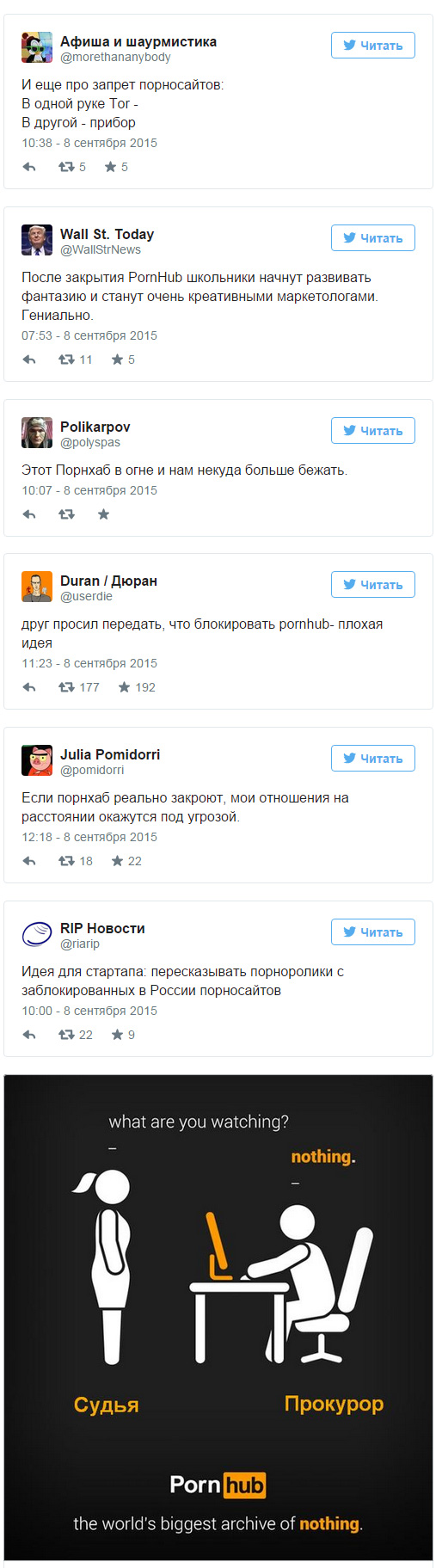 Роскомнадзор предложил альтернативу Порнхабу