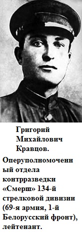 Невидимая война. Легендарный «СМЕРШ»