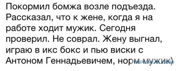 Про прелюбодейство и женскую логику