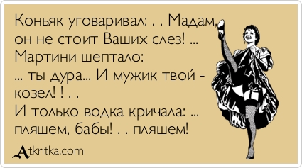 День Позора