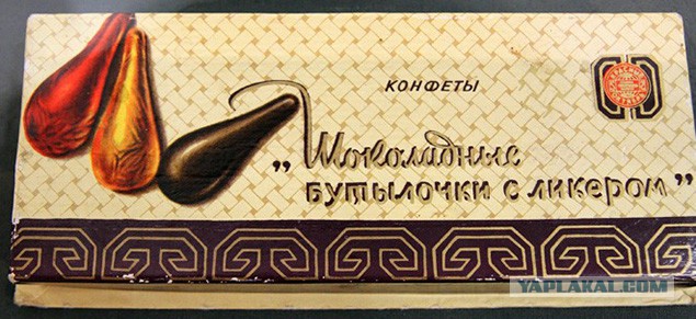 Вкусные бренды советского пищепрома
