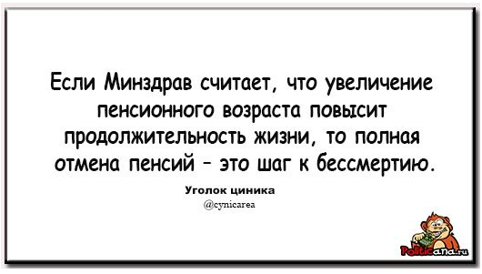Минтруд РФ: Работающие пенсионеры смогут
