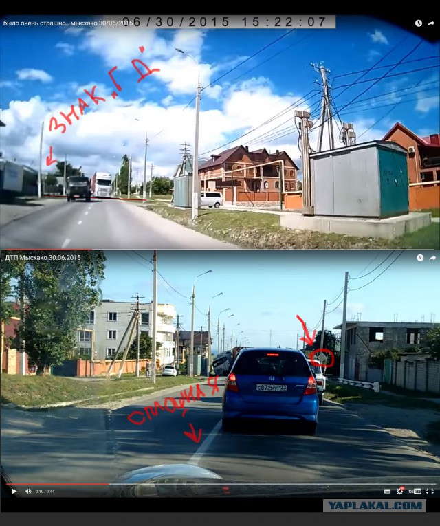 Было очень страшно..