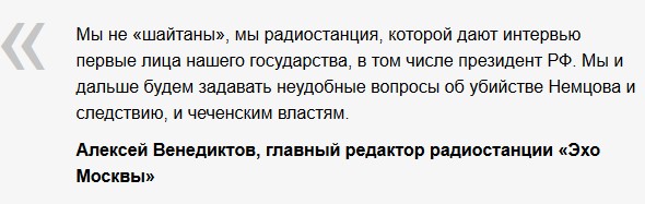 «Если бы не демократия»: моськи и овчарки Кадырова