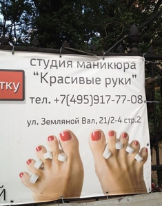 Народный креатив в вывесках, рекламах и пр.