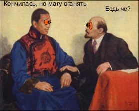Фотожаба: Ленин и революция
