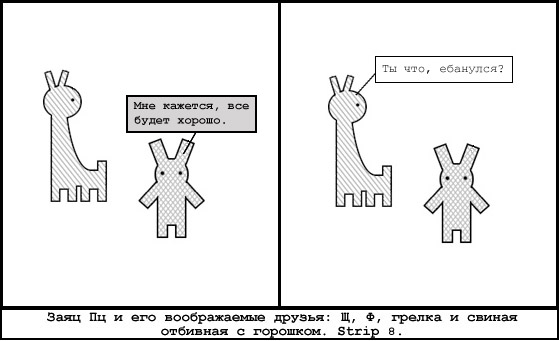Истории в картинках. КОМИКСЫ