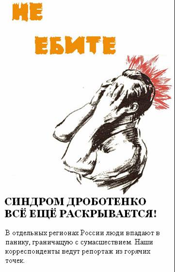 Фотожаба: Желтая пресса