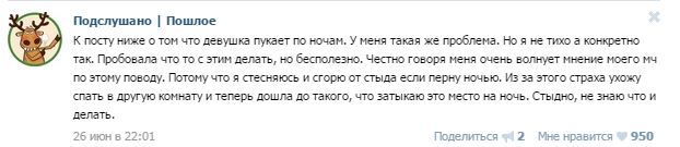 Подслушано/пошлое 18+