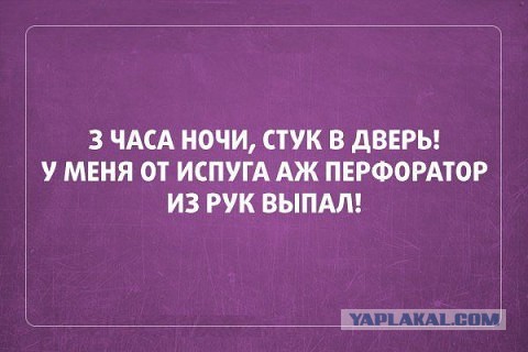 Что делать, если соседи стучат в дверь в пять утра с угрозами?