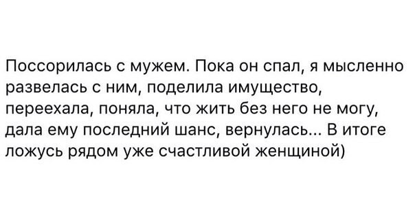 Столкновение с фундаментальной женской логикой, против которой нет оружия