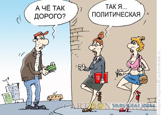 Горячие цыпочки в правительстве Украины.