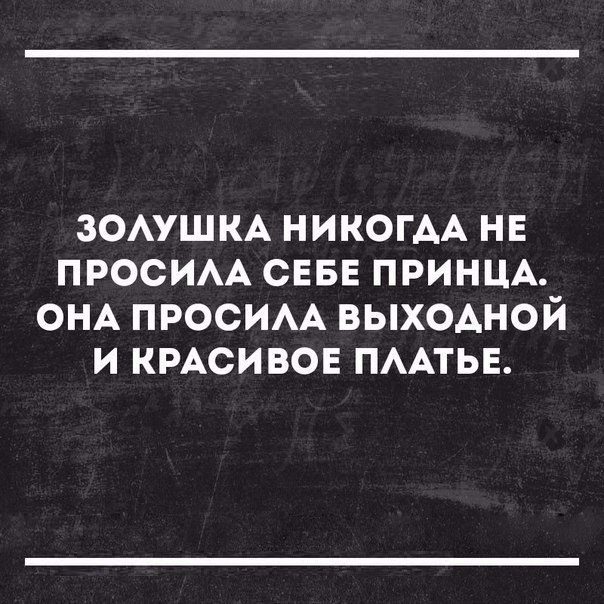 Ух ты, ну как же всё в точку!
