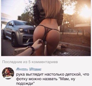 Смешные комментарии из социальных сетей 08.09.2017