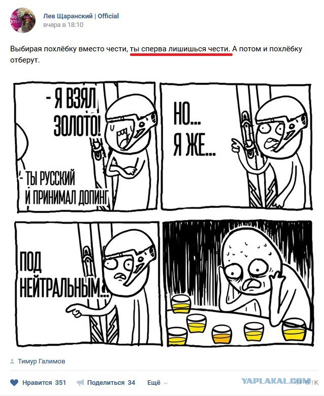 Первые пошли !