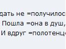 О чем говорит вид голой женщины