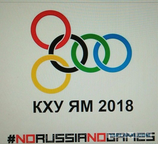 Николай Фоменко об Олимпиаде