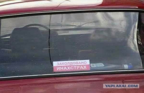 Не трожь - заколдовано!